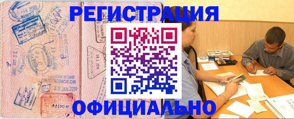 прописка паспорт в Аркадаке