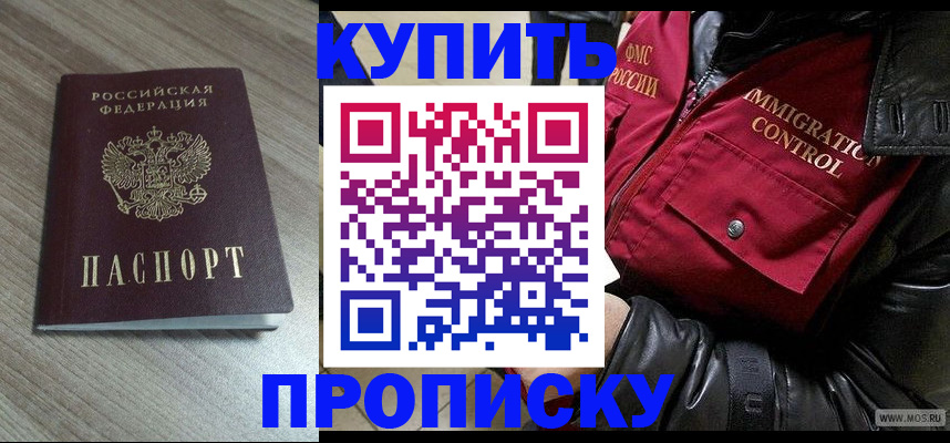 временная регистрация гарантия в Аркадаке
