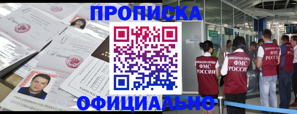 временная регистрация собственник в Аркадаке